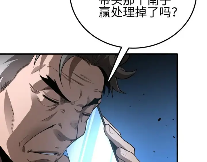 《我屠尽万族！》第6话 南子赢的精神控制图20