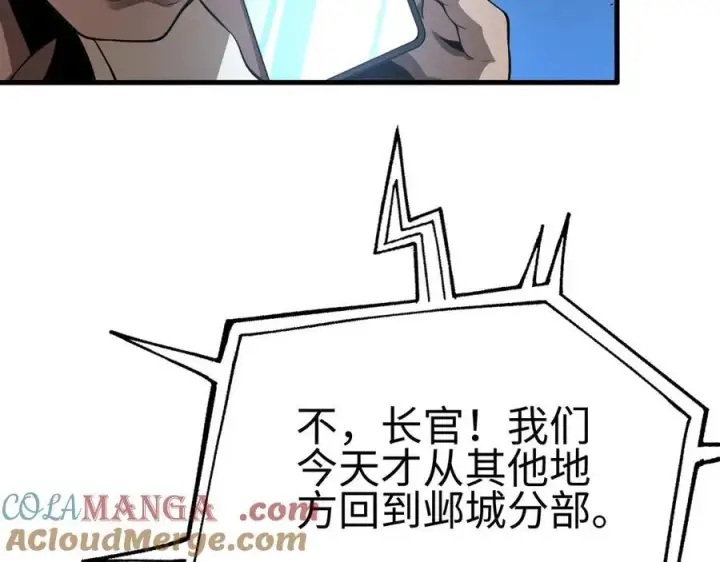 《我屠尽万族！》第6话 南子赢的精神控制图21