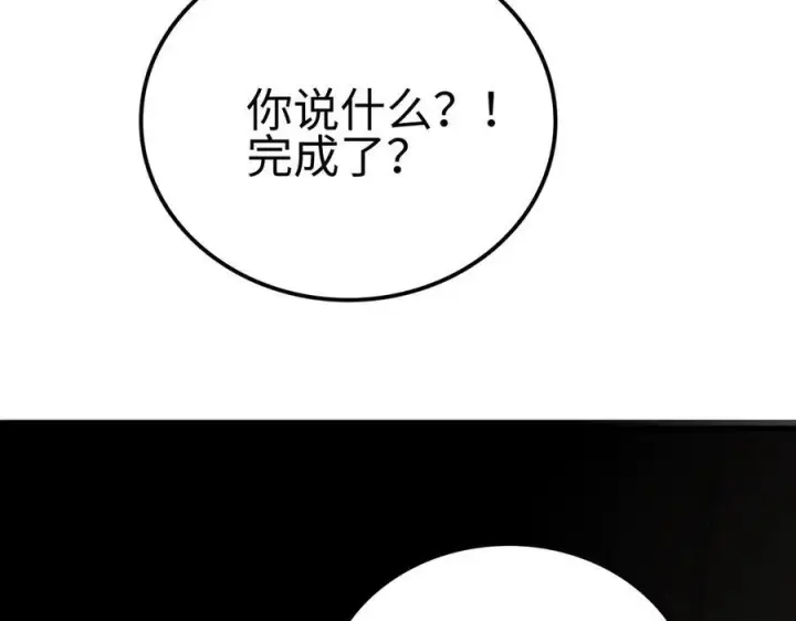 《我屠尽万族！》第6话 南子赢的精神控制图26