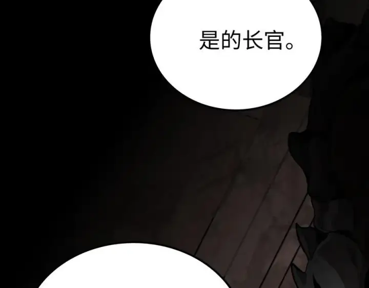 《我屠尽万族！》第6话 南子赢的精神控制图27