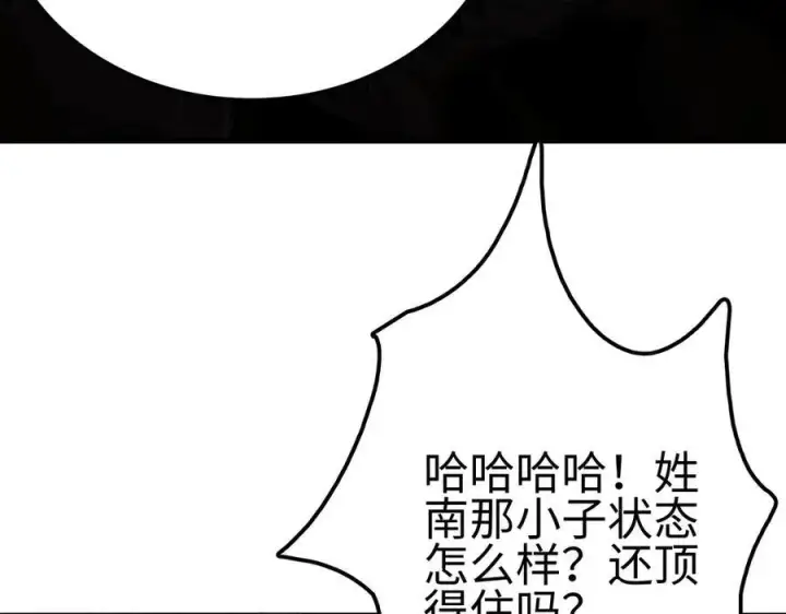 《我屠尽万族！》第6话 南子赢的精神控制图30