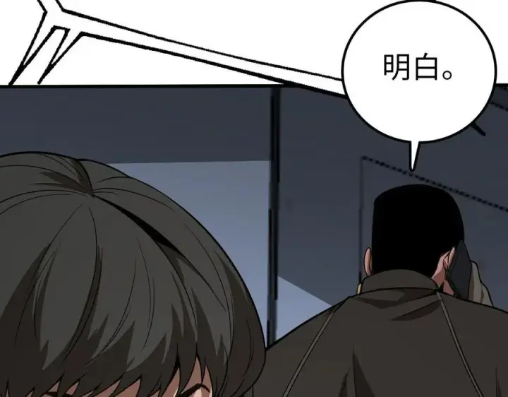 《我屠尽万族！》第6话 南子赢的精神控制图36