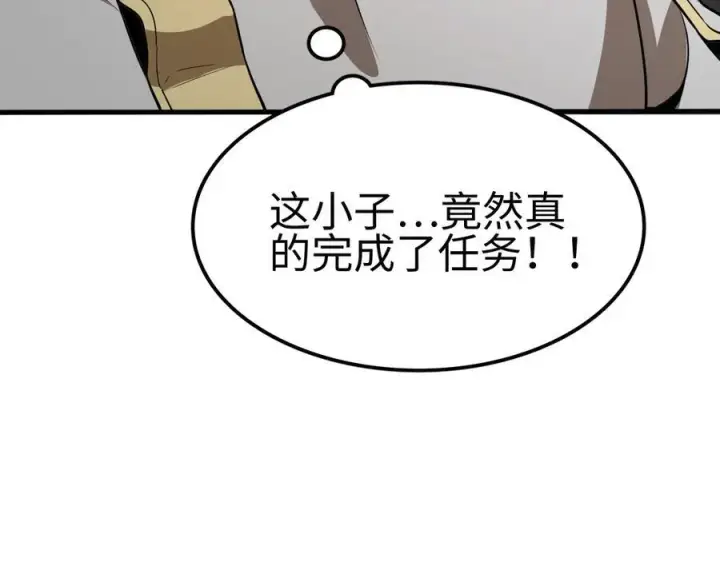 《我屠尽万族！》第6话 南子赢的精神控制图38