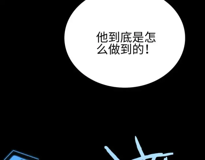 《我屠尽万族！》第6话 南子赢的精神控制图42