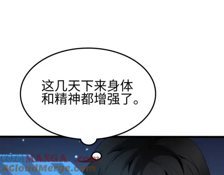 《我屠尽万族！》第6话 南子赢的精神控制图45