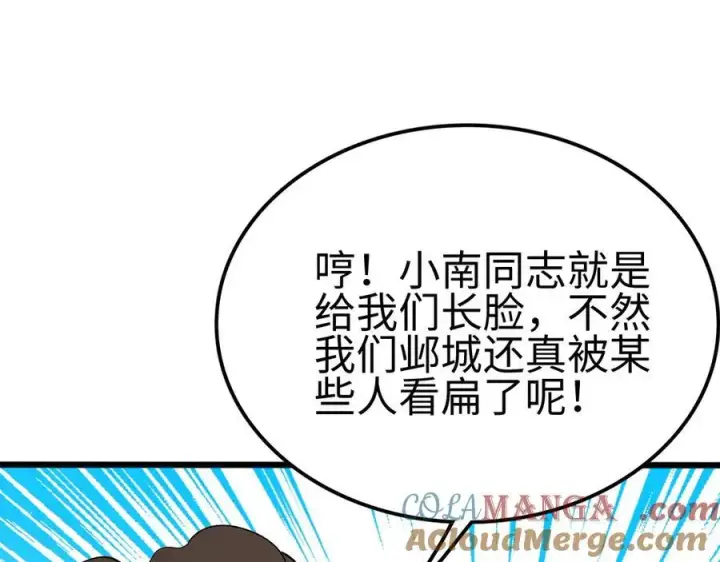 《我屠尽万族！》第6话 南子赢的精神控制图49