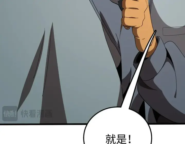 《我屠尽万族！》第6话 南子赢的精神控制图51