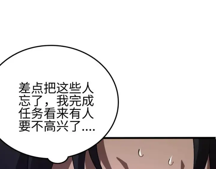 《我屠尽万族！》第6话 南子赢的精神控制图56