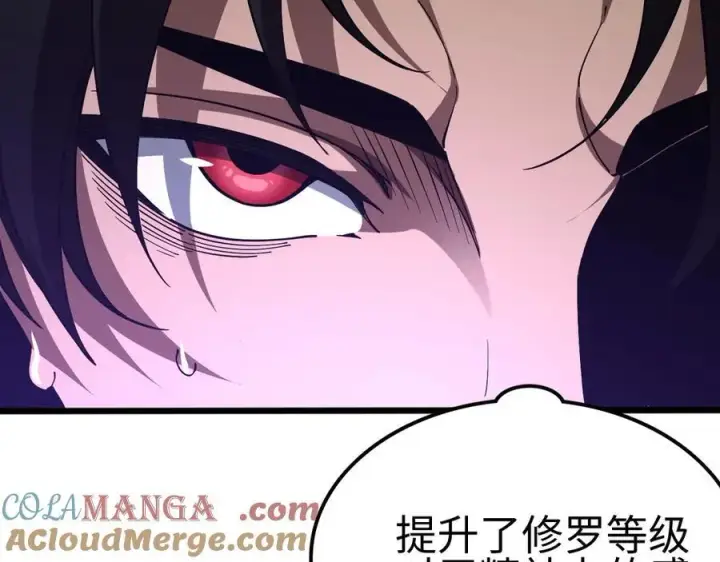《我屠尽万族！》第6话 南子赢的精神控制图57