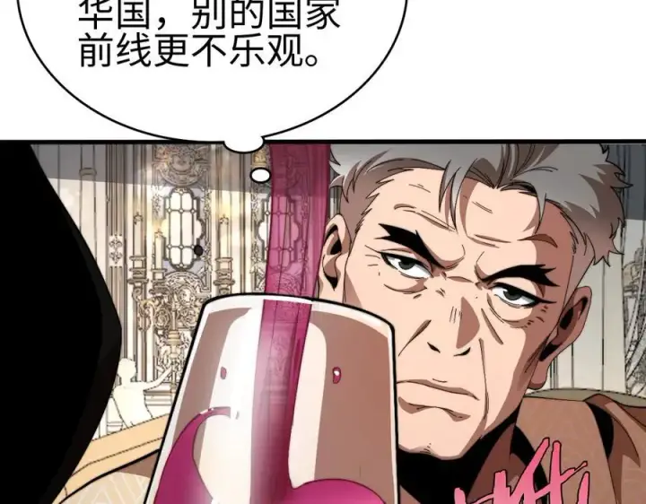 《我屠尽万族！》第6话 南子赢的精神控制图6