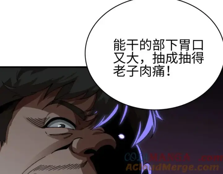 《我屠尽万族！》第6话 南子赢的精神控制图9