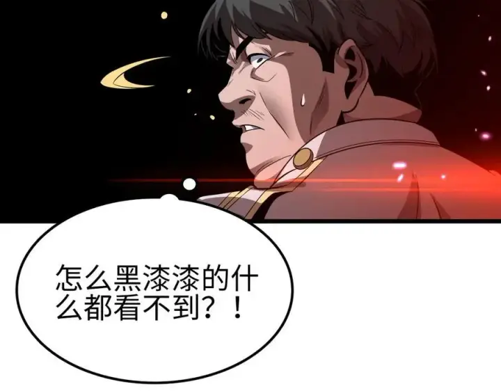 《我屠尽万族！》第6话 南子赢的精神控制图96