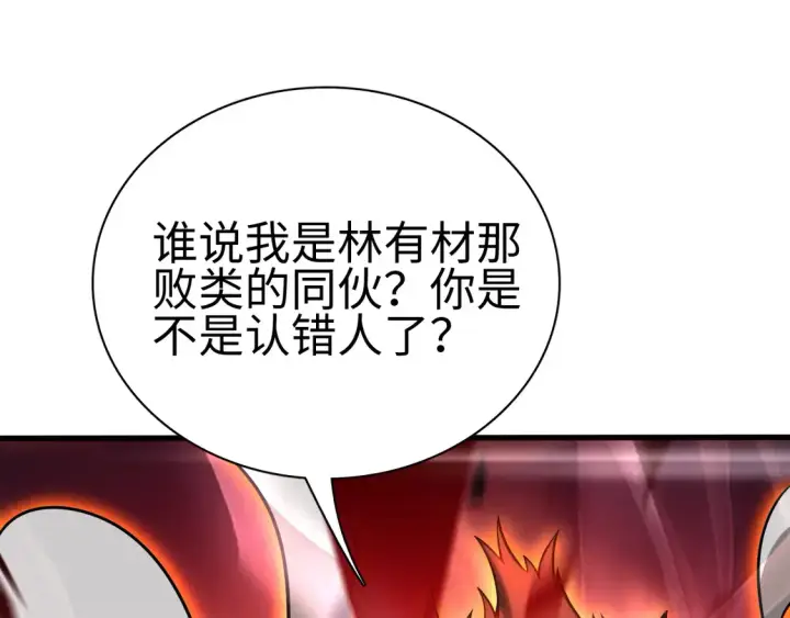 《我屠尽万族！》第7话 站长任命书图115