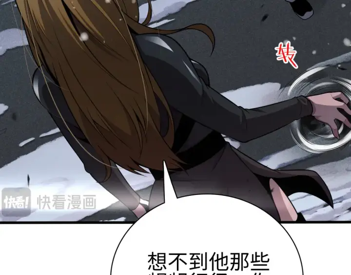 《我屠尽万族！》第7话 站长任命书图125