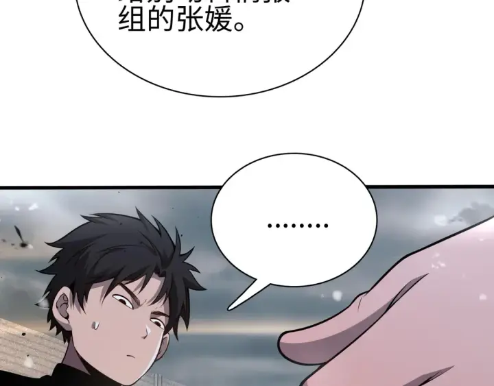 《我屠尽万族！》第7话 站长任命书图130