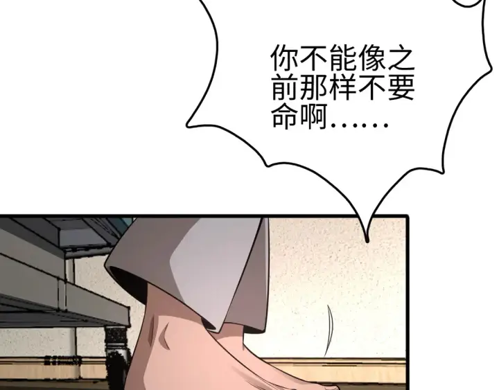 《我屠尽万族！》第7话 站长任命书图72