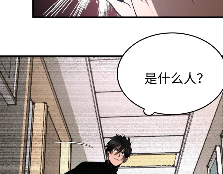 《我屠尽万族！》第7话 站长任命书图81
