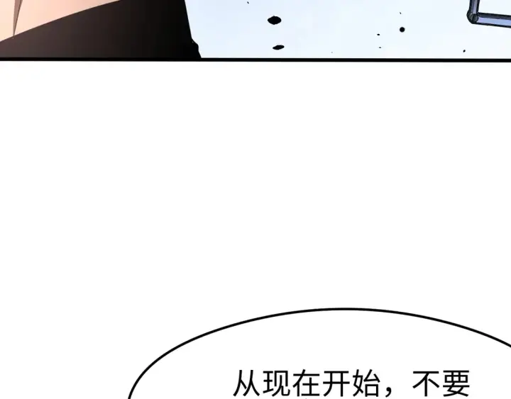 《我屠尽万族！》第7话 站长任命书图90