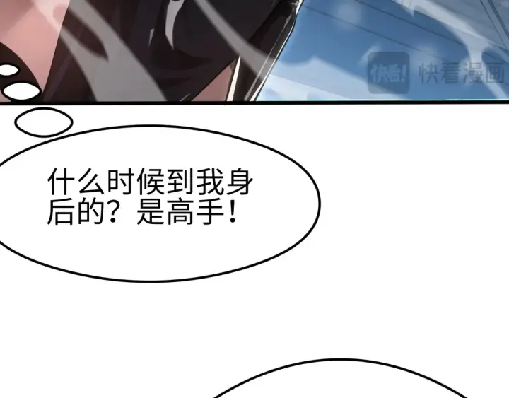 《我屠尽万族！》第7话 站长任命书图94