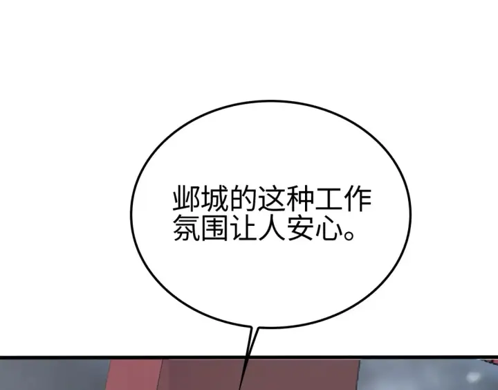 《我屠尽万族！》第8话 提升修罗等级图113