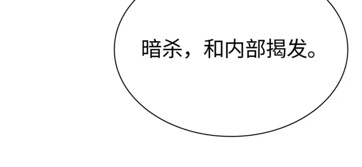 《我屠尽万族！》第8话 提升修罗等级图18