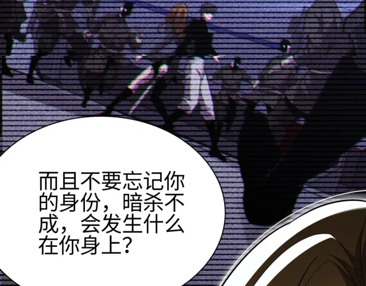 《我屠尽万族！》第8话 提升修罗等级图21