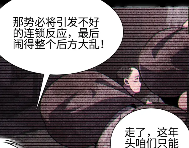 《我屠尽万族！》第8话 提升修罗等级图28