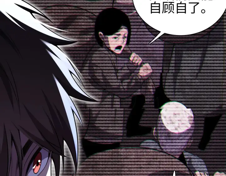 《我屠尽万族！》第8话 提升修罗等级图29