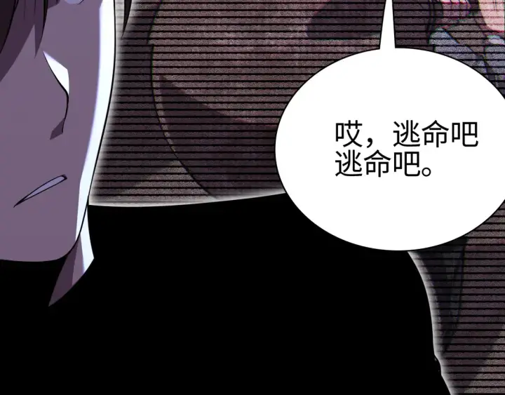 《我屠尽万族！》第8话 提升修罗等级图30