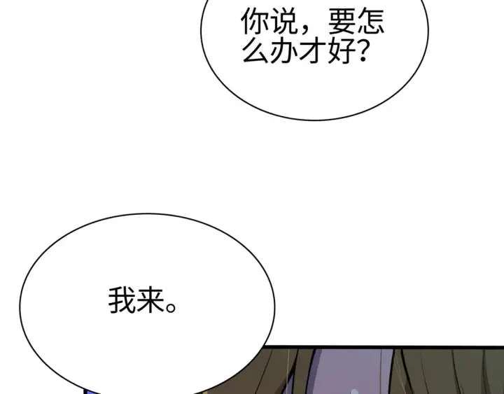 《我屠尽万族！》第8话 提升修罗等级图34