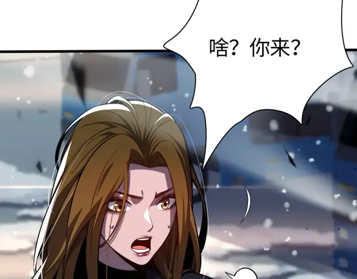 《我屠尽万族！》第8话 提升修罗等级图36