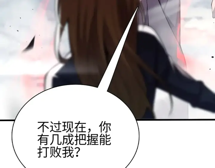 《我屠尽万族！》第8话 提升修罗等级图46
