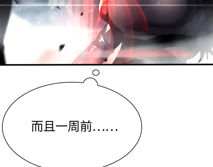 《我屠尽万族！》第8话 提升修罗等级图49