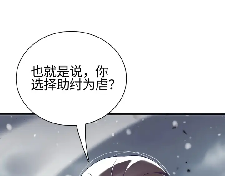 《我屠尽万族！》第8话 提升修罗等级图5