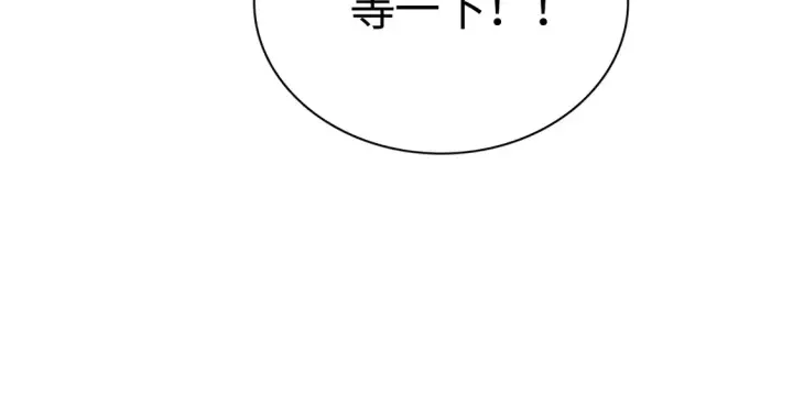 《我屠尽万族！》第8话 提升修罗等级图51