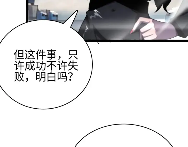 《我屠尽万族！》第8话 提升修罗等级图61