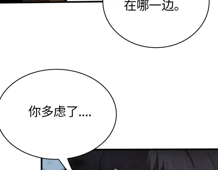 《我屠尽万族！》第8话 提升修罗等级图69