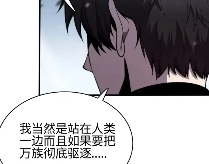 《我屠尽万族！》第8话 提升修罗等级图70