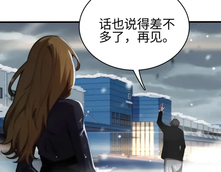 《我屠尽万族！》第8话 提升修罗等级图75