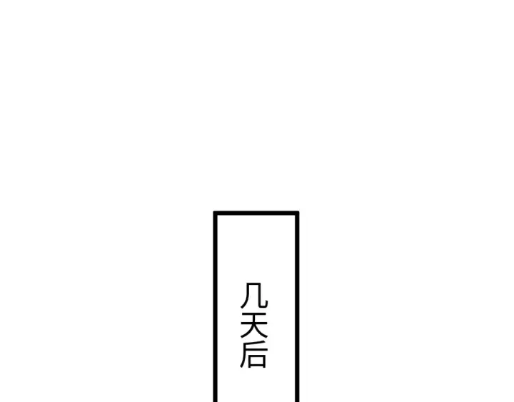 《我屠尽万族！》第8话 提升修罗等级图82