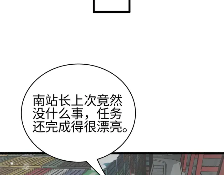 《我屠尽万族！》第8话 提升修罗等级图83