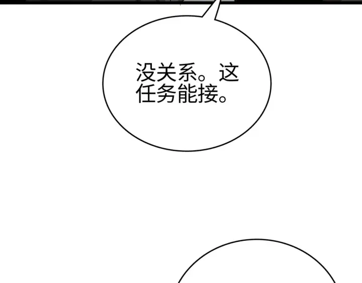 《我屠尽万族！》第8话 提升修罗等级图90