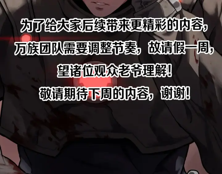 《我屠尽万族！》请假条图2