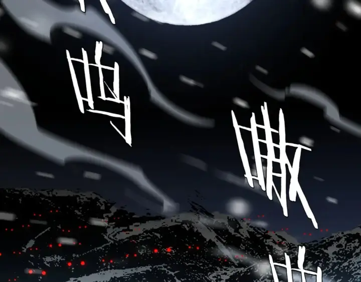 《我屠尽万族！》第9话 煞气全开修罗归来图105