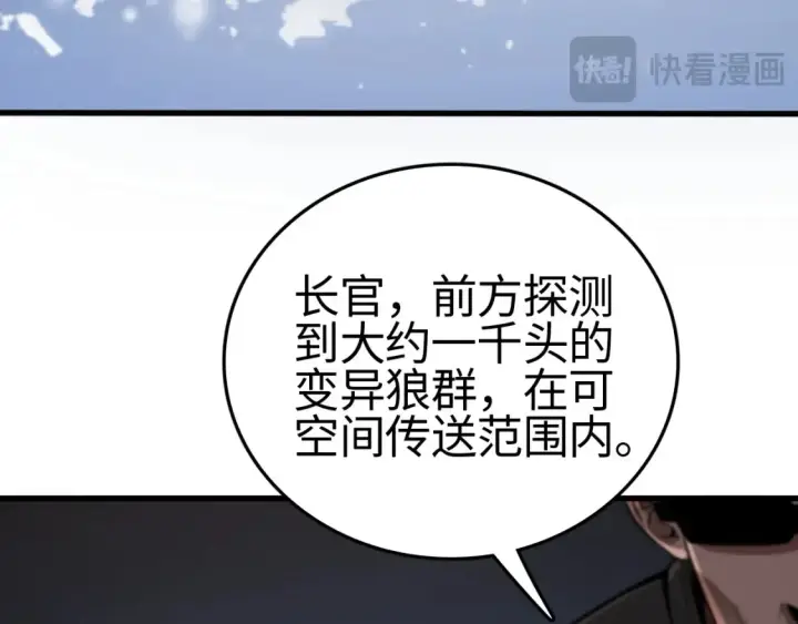 《我屠尽万族！》第9话 煞气全开修罗归来图114