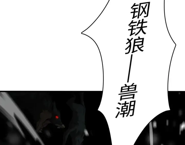 《我屠尽万族！》第9话 煞气全开修罗归来图127