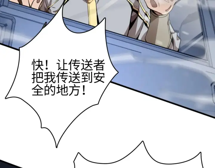 《我屠尽万族！》第9话 煞气全开修罗归来图132