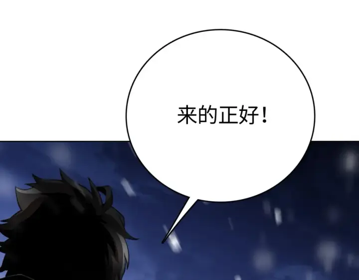 《我屠尽万族！》第9话 煞气全开修罗归来图141
