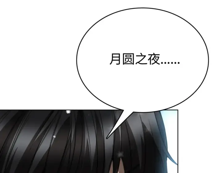《我屠尽万族！》第9话 煞气全开修罗归来图144