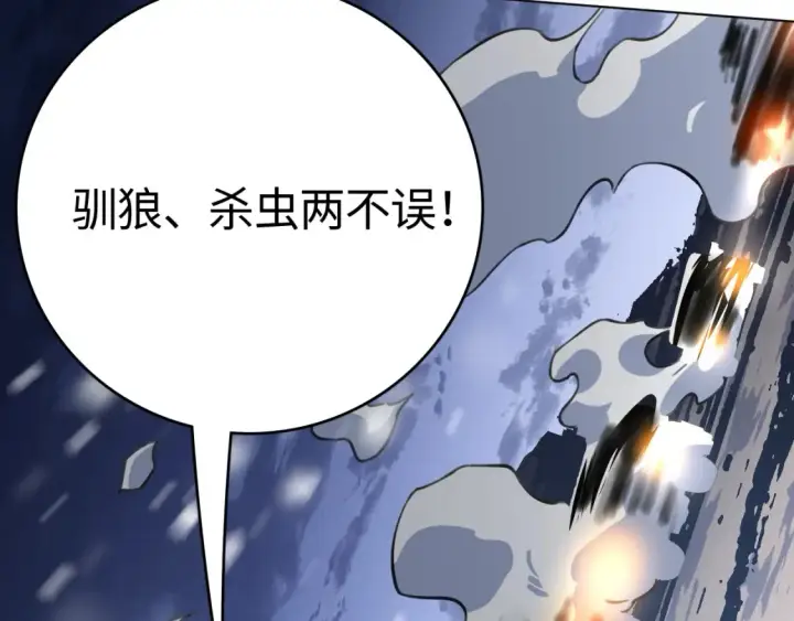 《我屠尽万族！》第9话 煞气全开修罗归来图148